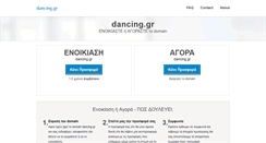 Desktop Screenshot of dancing.gr